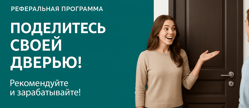 Реферальная программа Липки